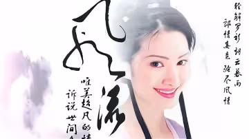 【古裝三級片】清宮性史之名妓風流