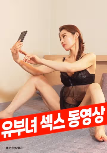 已婚婦女性愛視頻