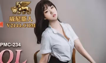 蜜桃影像傳媒.PMC234.李慕.微信約炮附近黑絲OL