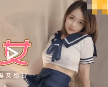 果凍傳媒.GDCM-021.王玥.拜精少女