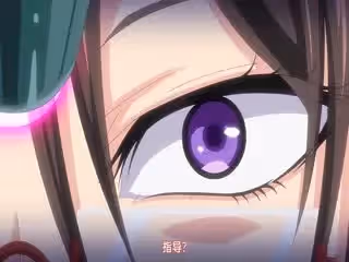 [240531][ばにぃうぉ～か～]OVA 巨乳女士官・○○○○ ＃1.chs