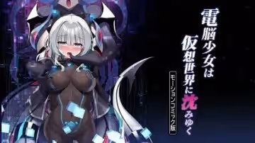 網絡少女沉入虛擬世界