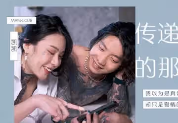 麻豆傳媒映畫.MAN-0008.艾秋.傳遞不了的那份愛