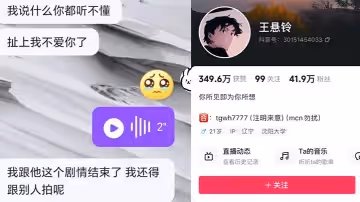 抖音41w粉劇本情侶假戲真做拋棄原配男友與小黃毛雙雙出軌偷情