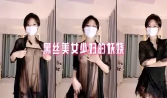 黑絲美女少婦的妖嬈