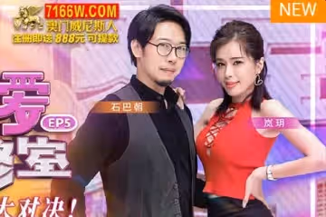 麻豆傳媒映畫.性愛自修室EP5.巨乳翹臀大對決