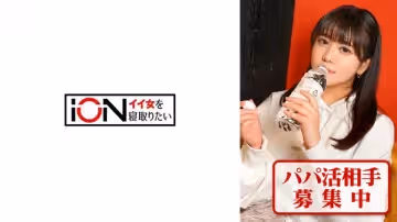 422ION-173 巨乳好きな男と彼氏に貢ぐ為にパパ活ハメ撮り