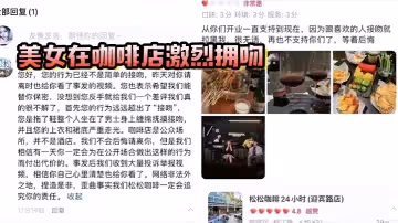 美女在咖啡店激烈擁吻瘋狂撫摸被店員趕出事後反手給咖啡店差評