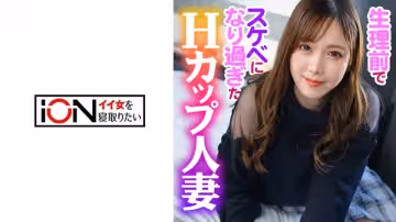 422ION-165 ドスケベ人妻とダンナで內緒でホテルで焦らされまくり我慢の限界濃厚ハメ撮り