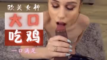 乘姐姐換衣服時讓她口交 &amp;lsquo;家庭幻想系列&amp;rsquo; S12：E10