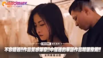 【超質感】中指通華語精選×淫語誘惑！高潮連發的極致挑逗體位實錄