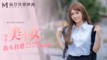 溫芮欣街頭狩獵_好奇心使然的逆搭訕
