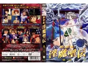 [GreenBunny]新世紀淫魔聖伝第2章。