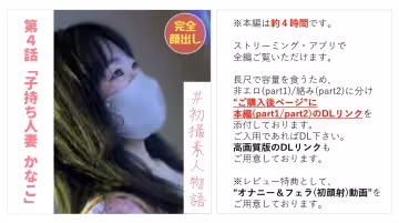 【無】【完全露臉】【第1次拍攝】有人妻有子的護理師加奈子(29)時隔3年的性愛，允許老公以外的男人生中出-cd2