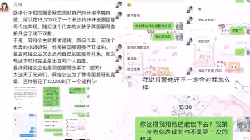 妹子跟國服哥網戀妹子花錢請替身去奔現結果女模直接把國服哥給睡了