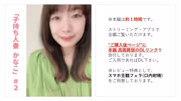 【無】【完全露臉】有夫之婦的護工加奈子完全偷●私密性在丈夫背後「讓我懷孕…！」【正文約1小時】【手機主觀-cd1