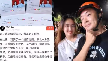 賣國求榮黑龍江電視台主持人楊洲入贅越南與妻子性愛視頻曝光