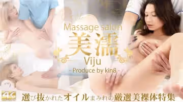 Kin8tengoku 3970 金髪天國 美儒 Massage salon 選び抜かれたオイルまみれの厳選美裸體特集