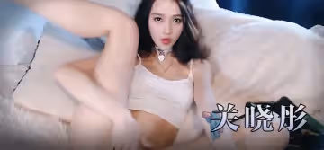 [AI換臉]關曉彤 直播自慰秀