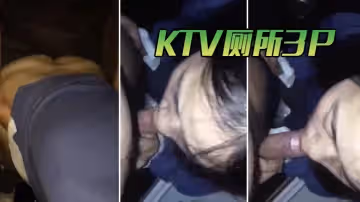 KTV廁所3P兄弟在後面乾的老婆不要不要的老婆啊啊啊啊啊啊不不要啦歌聲傳來我們一起學貓叫