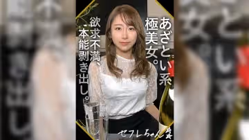 420SEF-006 NANAMIN(26) 素人ホイホイ·素人·ハメ撮り·ドキュメンタリー·コスプレ·巨乳·美