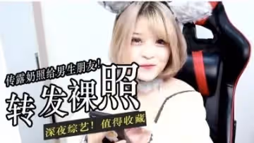 錯傳露點自拍給男同學 他硬到顫抖的生理反應被我用鏡頭完整記錄