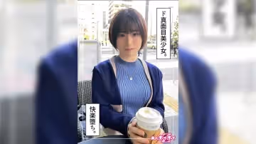 420HOI-254 蘭々(20) 素人ホイホイZ·素人·ハメ撮り·ドキュメンタリー·マッチングアプリ·巨乳·美少女