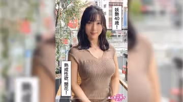 420HOI-248 紫(40) 素人ホイホイZ·素人·ハメ撮り·ドキュメンタリー·出版勤務·40歳·未婚·歷代