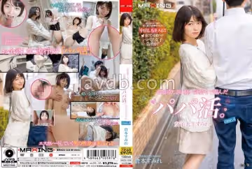 用輕鬆的心情面對想要錢的爸爸活。女大學生堇case.4-倉本堇。.