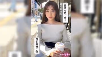 420HOI-246 日向(30) 素人ホイホイZ·素人·ハメ撮り·ドキュメンタリー·清楚·巨乳·お姊さん·オナニー