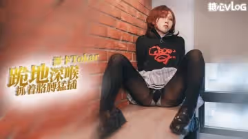 【反差騷蘿】cos系列之樋口圓香跪地吃雞 抓著胳膊後入被操的一直吐舌頭 浵卡Tokar