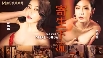 麻豆傳媒映畫.MDL-0006.蘇語棠 沈娜娜.寄生下流