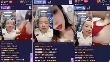 抖音網紅大PK露奶愛了愛了