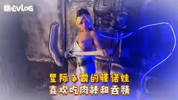 Sweetie Fox(小狐狸)-星際爭霸的騷諾娃 喜歡吃肉棒和吞精-cos 制服 口爆 深喉