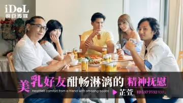 芷萱美乳好友酣暢淋漓的精神撫慰