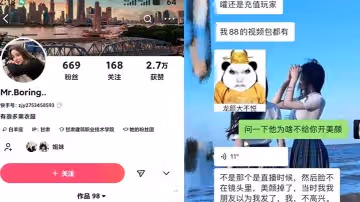 抖音網紅大奶反差婊MRboring自拍被發現後淡定發朋友圈還表示以後要漲價