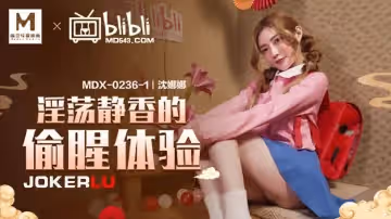 麻豆傳媒映畫x逼哩逼哩blibli.MDX-0236-01.沈娜娜.淫蕩靜香的偷腥體驗