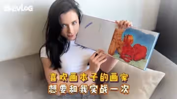 Sweetie Fox(小狐狸)-喜歡畫本子的畫家 想要和我實戰一次-約炮 女神 反差 中出