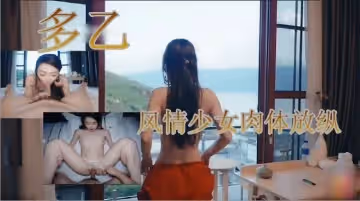 風情尤物瘋狂後入，瞬間榨出精華噴涌