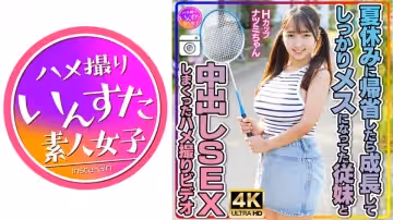 413INSTV-522 【芋巨乳ロリ従妹】Hcupナツミちゃん。夏休みに帰省したら成長してしっかりメスになって