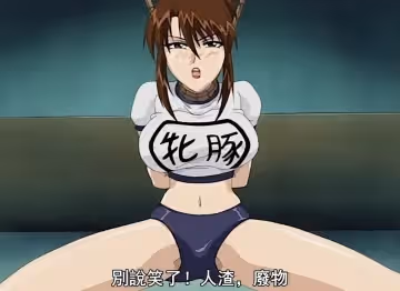 【中文字幕】毀滅墮落女教師 第1集