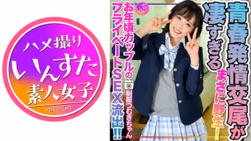 413INSTV-498 【令和の性慾】J●制服つむぎちゃん お年頃カップルのプライベートSEX流出！！未発達な