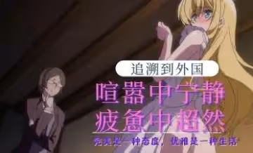 追溯到外國