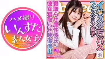 413INSTV-493 【エグえろ】Remi ちゃん イ○スタ萬バズファッション女子 寢取らせ屬性彼氏によるオ