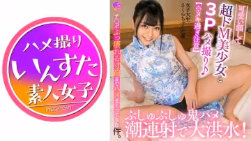 413INSTV-465 【※ヌキ過ぎ注意】可愛い顏して超ドM美少女と3Pハメ撮り♪ぶしゅぶしゅ鬼ハメ潮連射で大