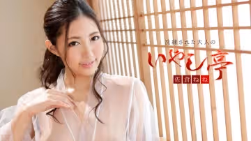 102519-001 婉約美女佐倉寧寧的風俗洗浴服務