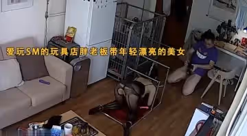 愛玩SM的玩具店胖老闆帶年輕漂亮的美女營業員回家各種變態玩弄啪啪
