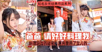 【π解說】陳美惠爆紅-秘制醬料的秘密..