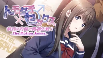 WORLDPGANIMATIONトモダチセックス彼氏に內緒で同棲生活