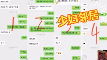 少婦鄰居.這是操的最爽的一次第1次這麼主動全身漫遊全程自動